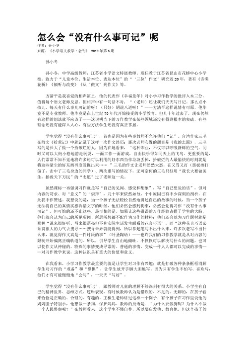 怎么会“没有什么事可记”呢