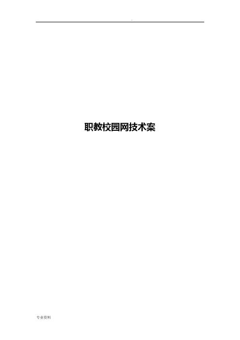 高校校园网(PPPOE)解决方案