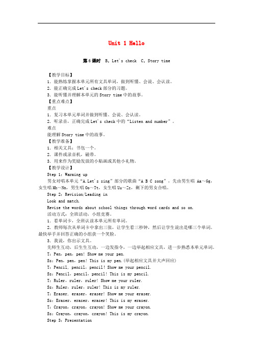 三年级英语上册Unit1Hello第6课时BLet’scheckCStorytime单元教案人教