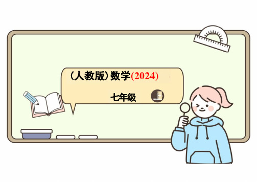 2.2.2.1有理数的除法法则+课件++2024—2025学年人教版(2024)数学七年级上册