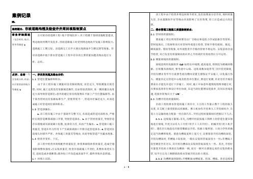 市政道路沟槽及检查井井周回填控制要点