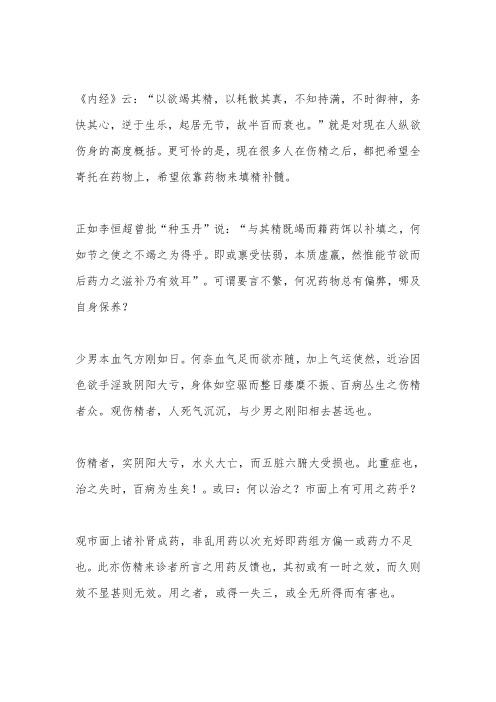 老中医:补肾到底该选哪一种中成药?