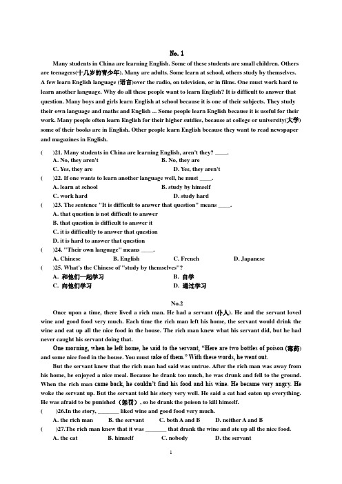 初中英语完形填空和阅读理解30篇(附详细答案解析)