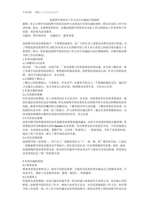 试论身势语的特点及文化差异