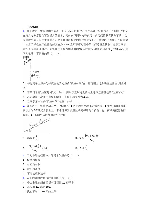 四川省南充市高一 物理上学期10月月月考考试试题