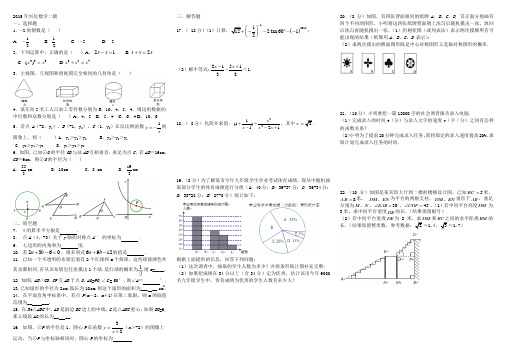 2015兴化二模中考数学试卷A4纸打印