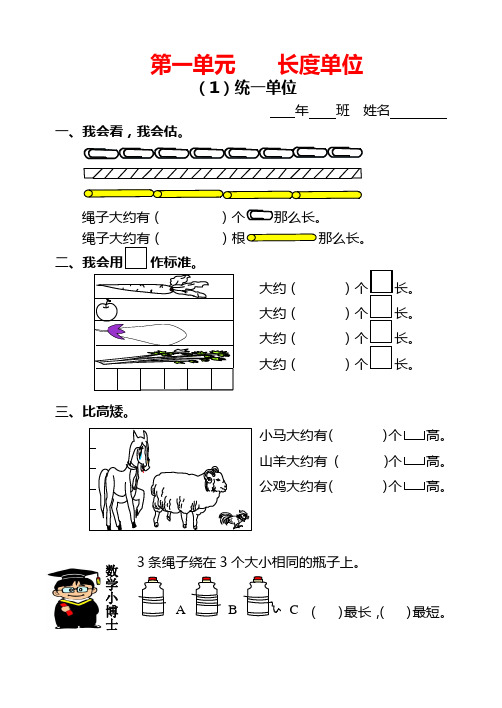 人教版小学二年级数学上册《1-4单元》测试卷