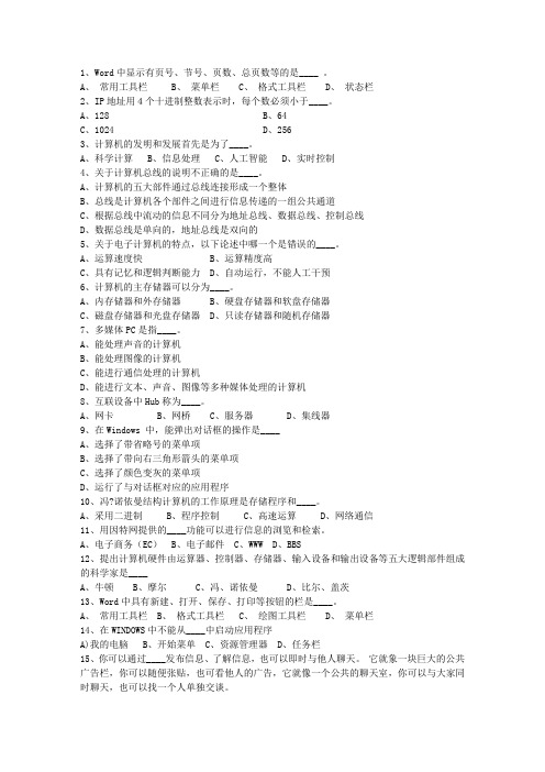 2015辽宁省公务员考试公共基础知识考试技巧、答题原则