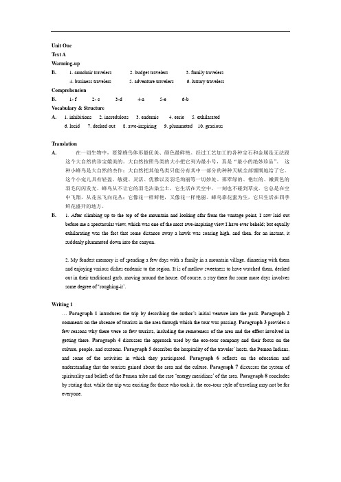 苏州大学_研究生英语读写佳境_全书答案