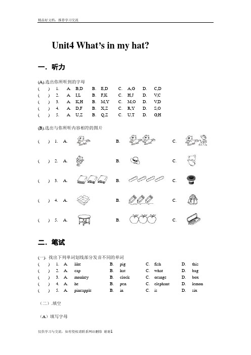 最新剑桥少儿英语一级上册Unit4练习题