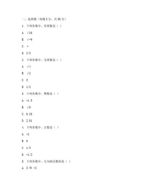 初三数学下册第一章试卷