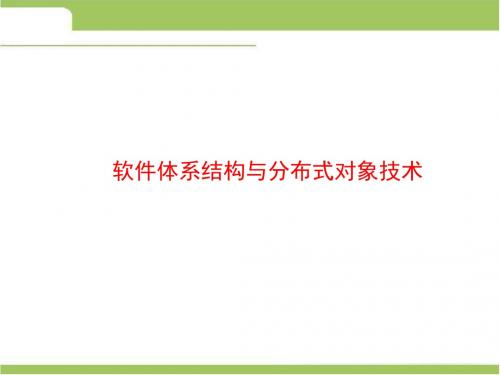 Java面向对象程序设计(第2版)第20章