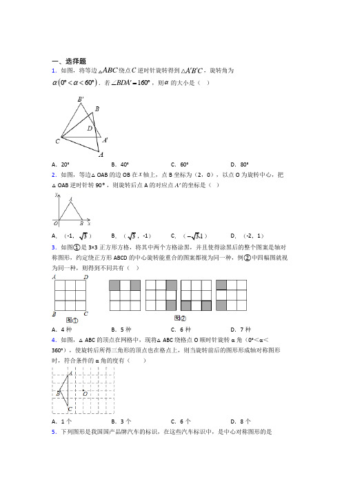 2021年惠州市初三数学上期中一模试卷含答案