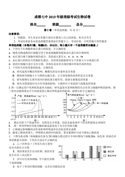 生物试题