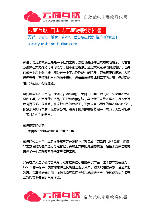 如何脚踏实地做好微商和微信营销