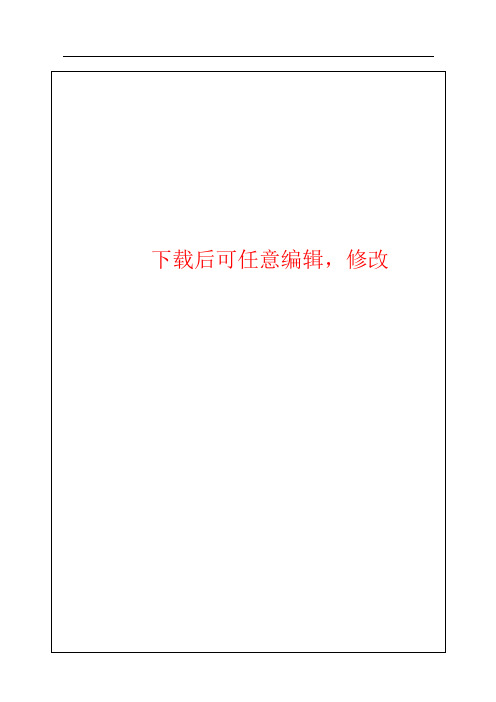 主题公园项目可行性研究报告