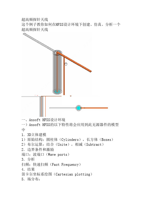 贴片天线