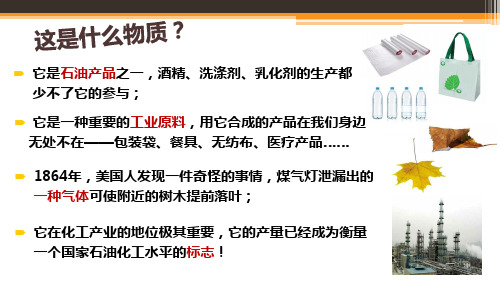 新教材高中化学烯烃的加成反应