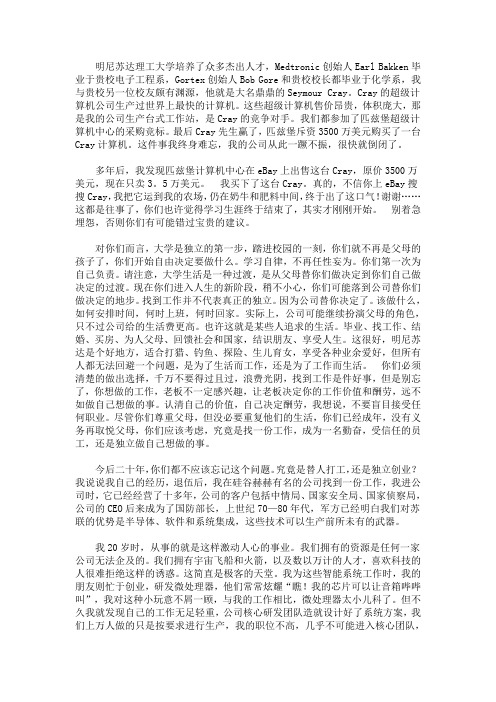 最新SteveBlank在明尼苏达理工大学关于创业话题演讲稿_311