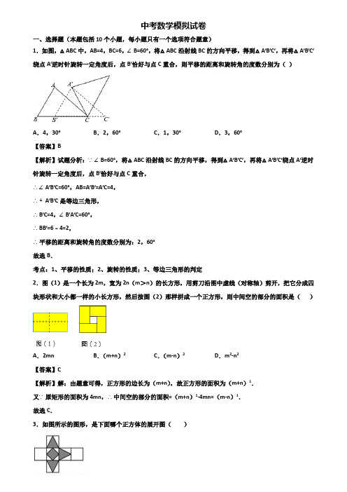 〖汇总3套试卷〗安顺市2018年中考数学模拟试题