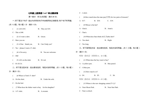 人教七年级上册英语 Unit7 单元测试卷(含答案)