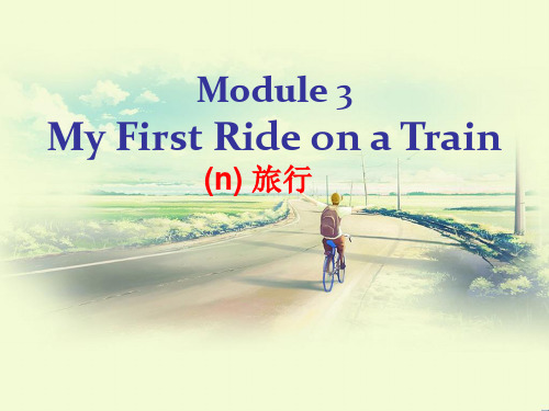 Module 3 My First Ride on a Train 优秀课件33