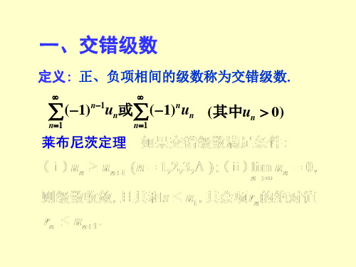 一般常数项级数