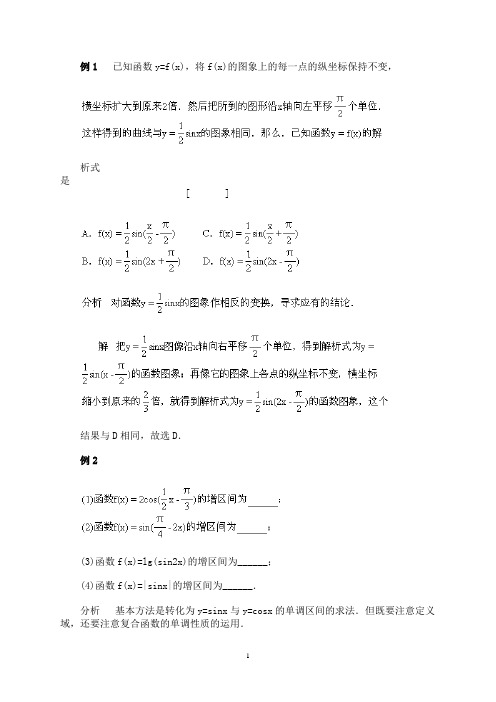 2010—2011学年度上学期高三一轮复习