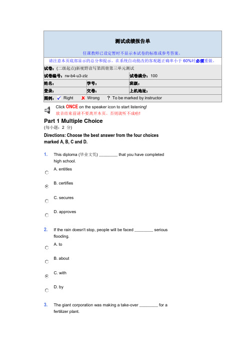 rw-b4-u3-zlz(二级起点)新视野读写第四册第三单元测试