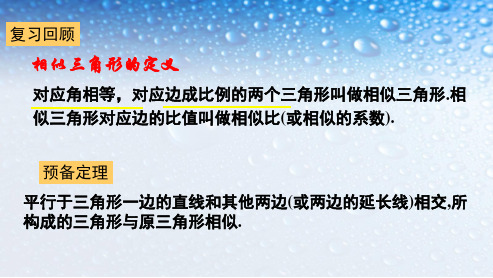 人教版高中数学选修直角三角形的射影定理ppt课件