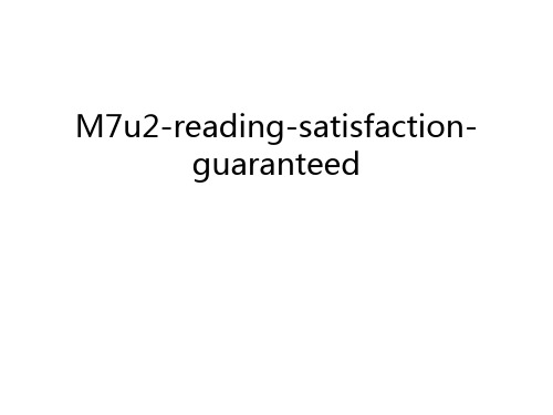 M7u2-reading-satisfaction-guaranteed教学文案