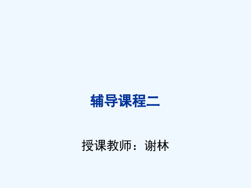 区域分析与规划.ppt