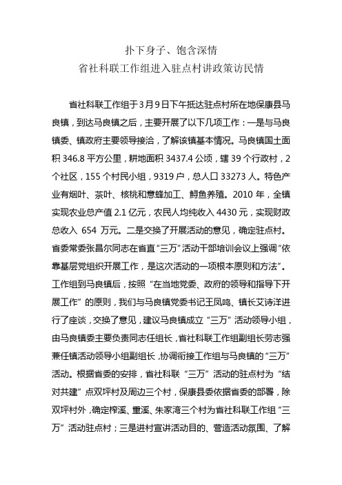 扑下身子