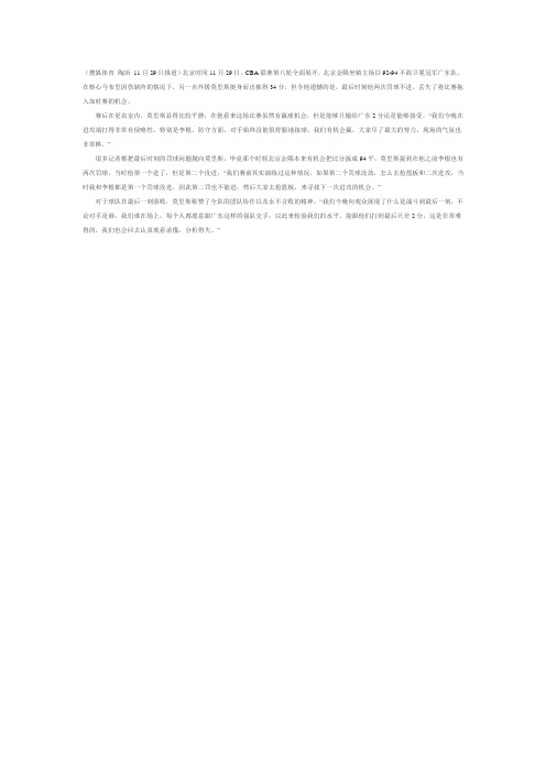 cba常规赛