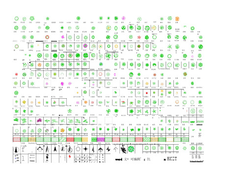 各种树木和符号cad