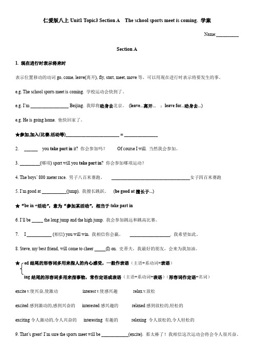 Unit1 topic3 AB 仁爱版英语八年级上册同步学案