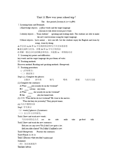 七年级下Unit11导学案(教师用)