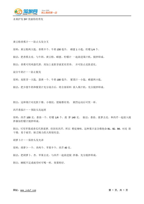 护发宝典：几天洗一次头对发质是最好.docx