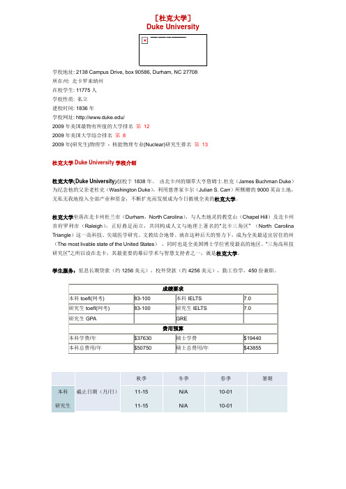 美国北卡罗莱纳州NC