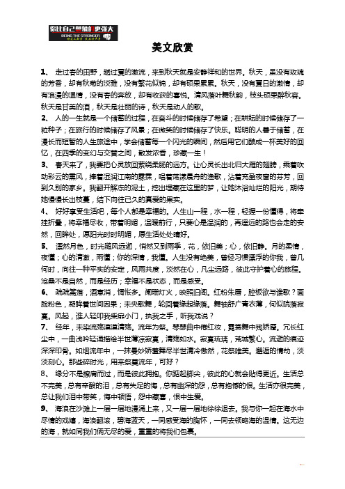 【管理】中国电信企业文化建设规划V5.doc