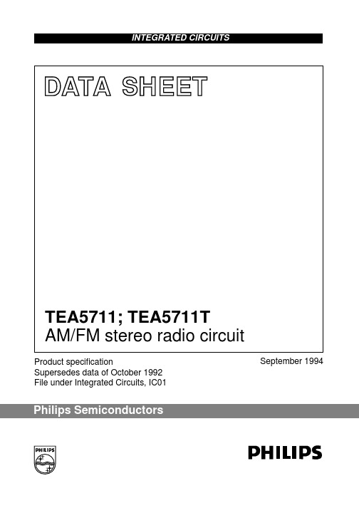 TEA5711中文资料