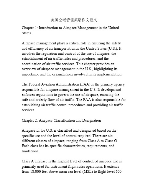 美国空域管理英语作文范文
