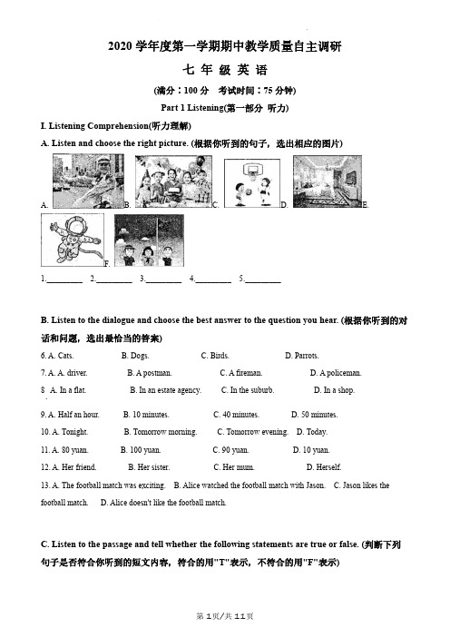 上海市第四教育署2020-2021学年七年级(五四制)上学期期中英语试题(原卷版)