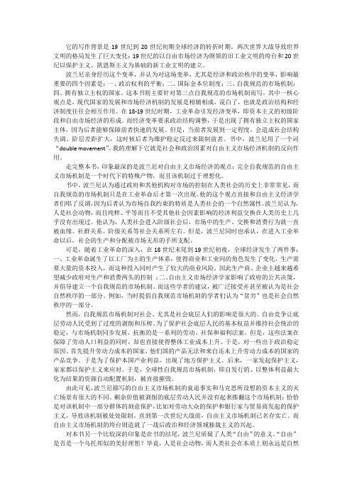 行政学讨论