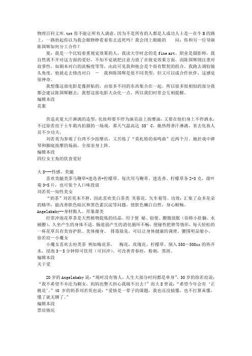 物理百科文库
