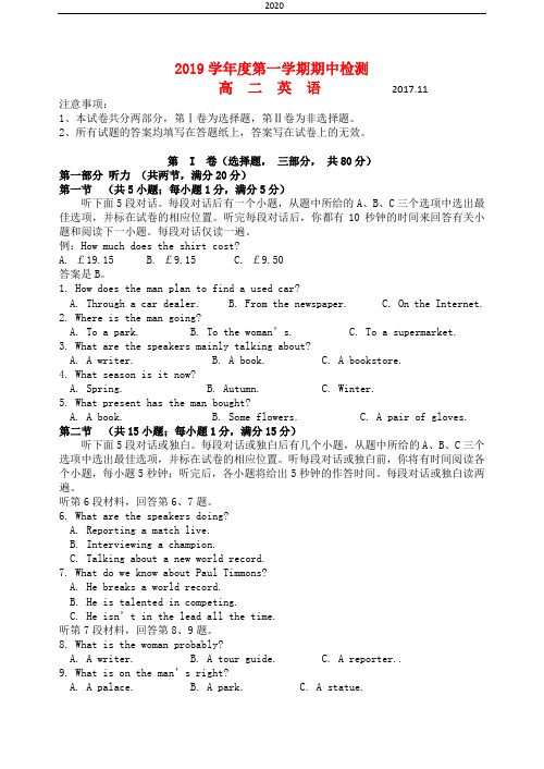 2020学年高二英语上学期期中试题(新版)人教版(2)