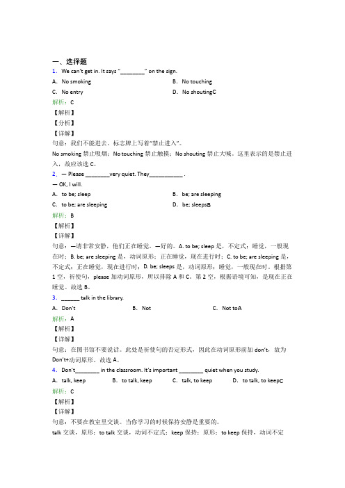 南京市中考英语常用语法知识——情态动词经典练习