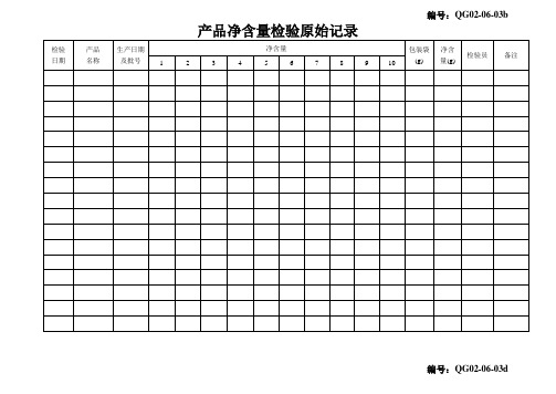 月饼检验