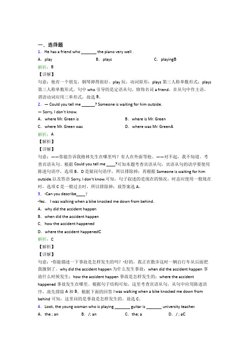 江苏省盐城中学初中英语九年级全册期末经典测试卷(含答案解析)