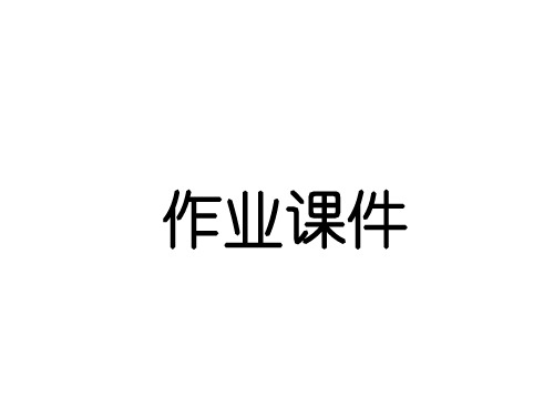 最新人教版小学数学四年级下册单元知识梳理(全册)